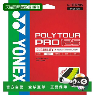 日本直邮Yonex 网球线Polytour Pro 125 Flash ynx-ptgp125-557