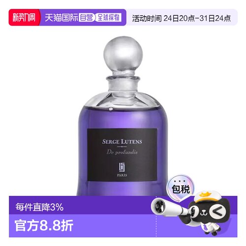 欧洲直邮Serge lutens芦丹氏吊钟系列香水75ml 新香深渊书简正品