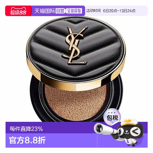 香港直邮YSL圣罗兰皮革气垫#B20号14g SPF23 持久持妆提亮正品
