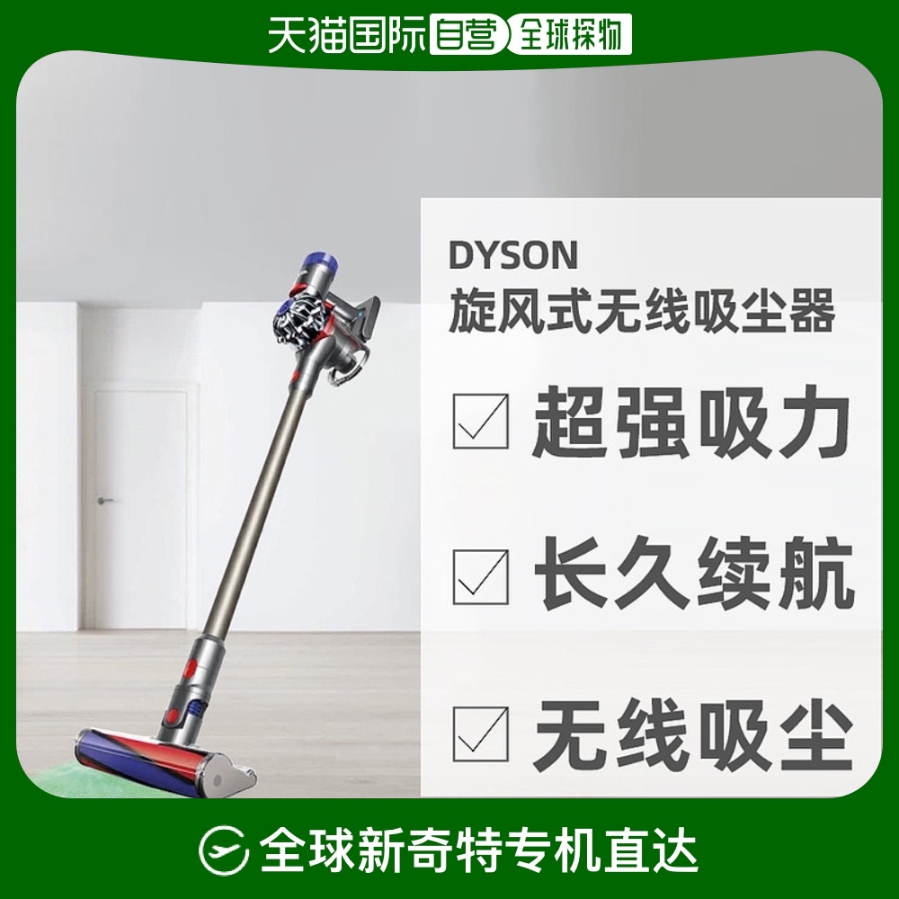 ɫ SV10TI ձֱʴɭDysonתV8ʽ4257.9Ԫ2(2128.95Ԫ/88VIP 95)