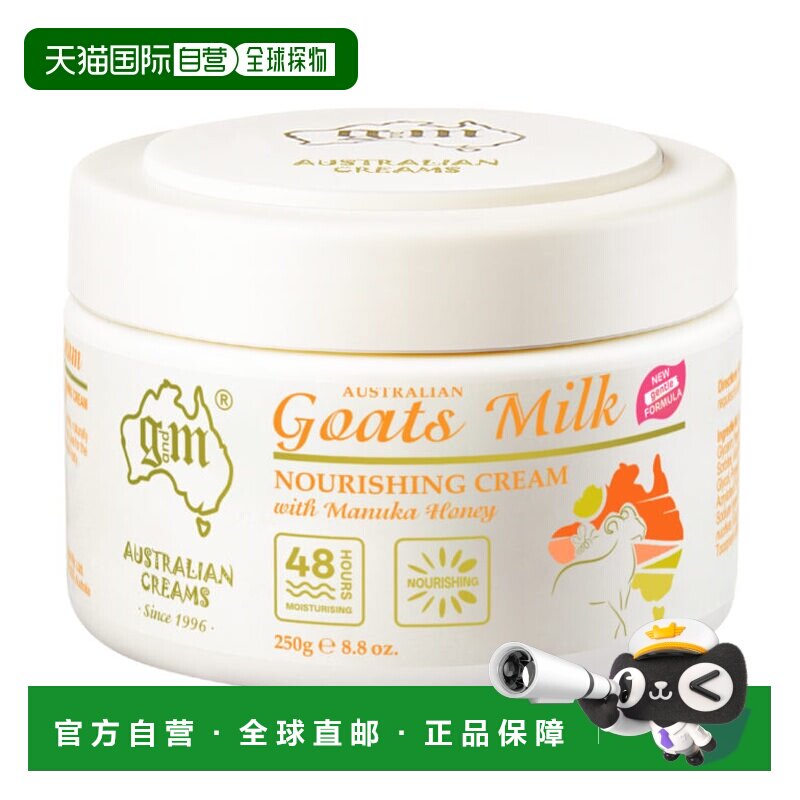 澳大利亚直邮G&M 澳芝曼 山羊奶麦卢卡蜂蜜滋润提亮肤色嫩润正品