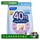 其他膳食营养补充剂 日本直邮fancl