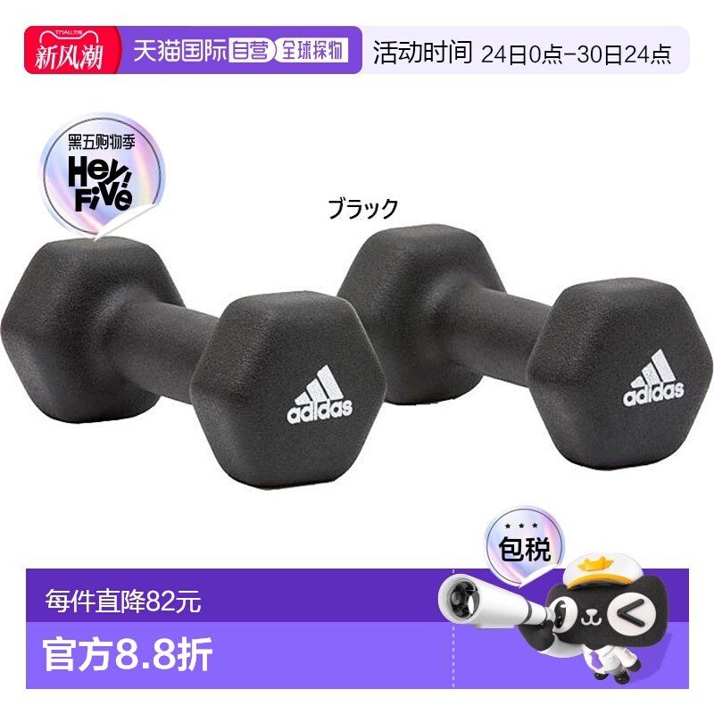 日本直邮adidas Pro Avance 男女 哑铃一对 2KG训练器材ADWT11402