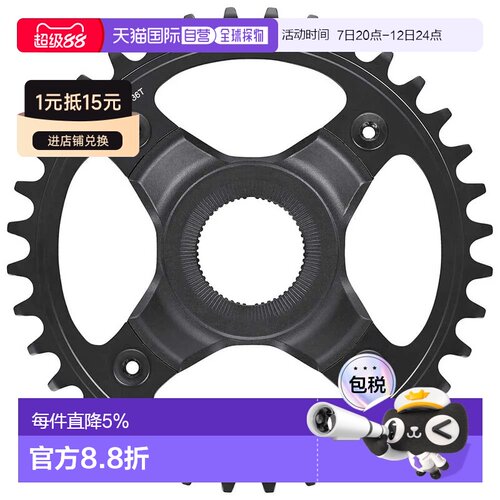 欧洲直邮SHIMANO Plateau Steps E7000/E8000 CRE7012 电动自行车