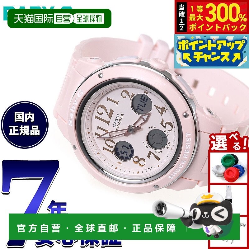 日本直邮卡西欧 BABY-G 女士手表淡粉色指针/数字双显BGA-150EF-4