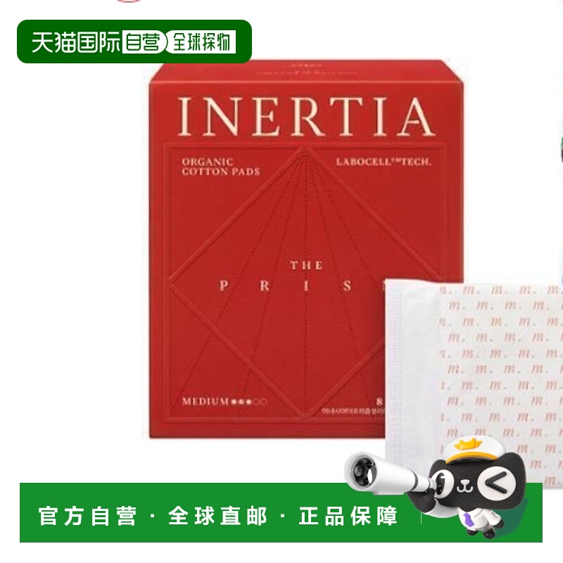 韩国直邮OliveYoung专享 韩国INERTIA Organic纯棉卫生巾 日正品