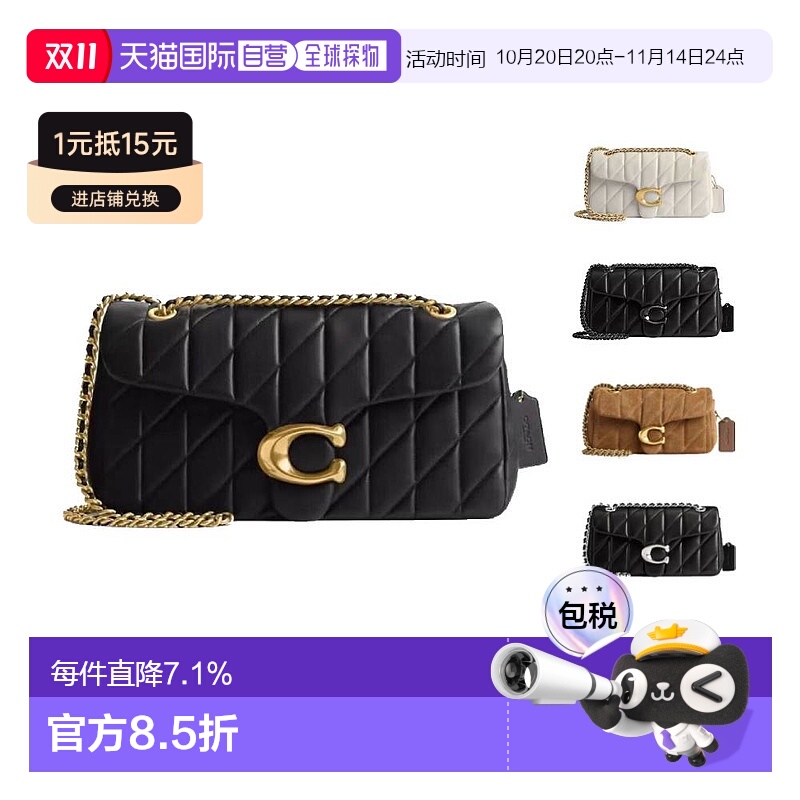 香港直邮COACH蔻驰女包Tabby系列20/26手提单肩包链条斜挎包新款