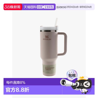 美国直邮斯坦利-The Quencher H2.O FlowState™不倒翁