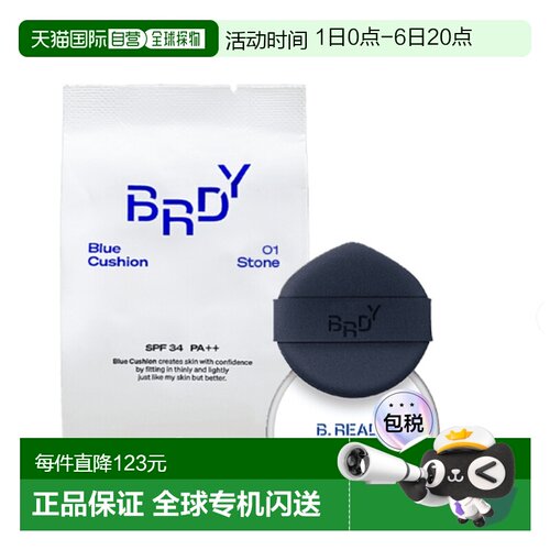 韩国直邮OLIVE YOUNG专享 B.READY 男士 蓝色气垫 第4代 替正品