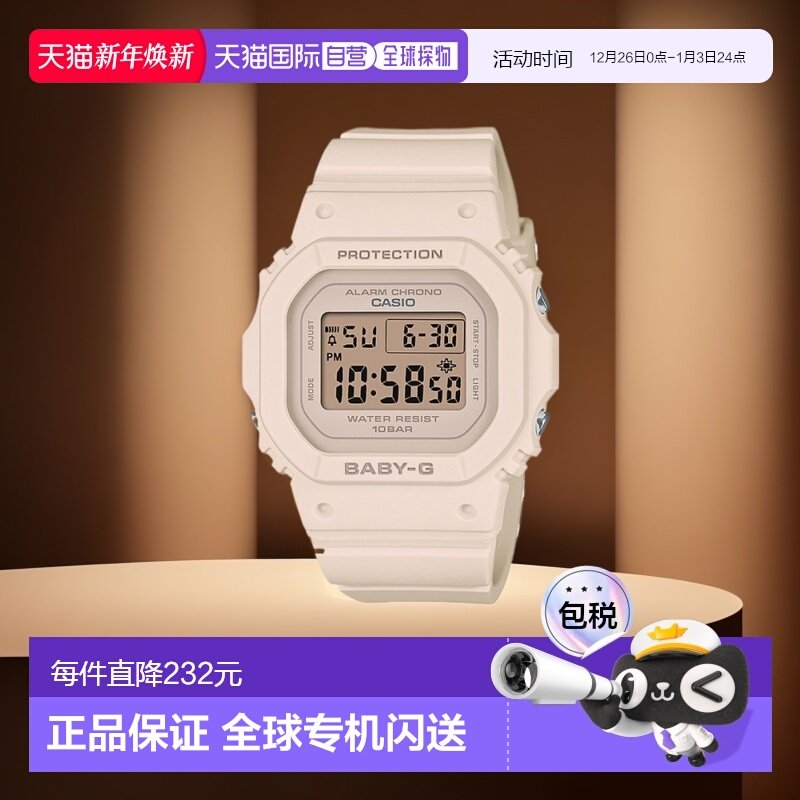日本直邮Baby-G系列卡西欧手表女士数字粉色小薄BGD-565U-4JF