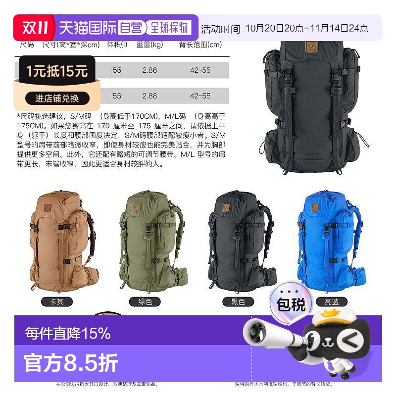 欧洲直邮Fjällräven 北极狐 Kajka 55 男士户外登山徒步背包