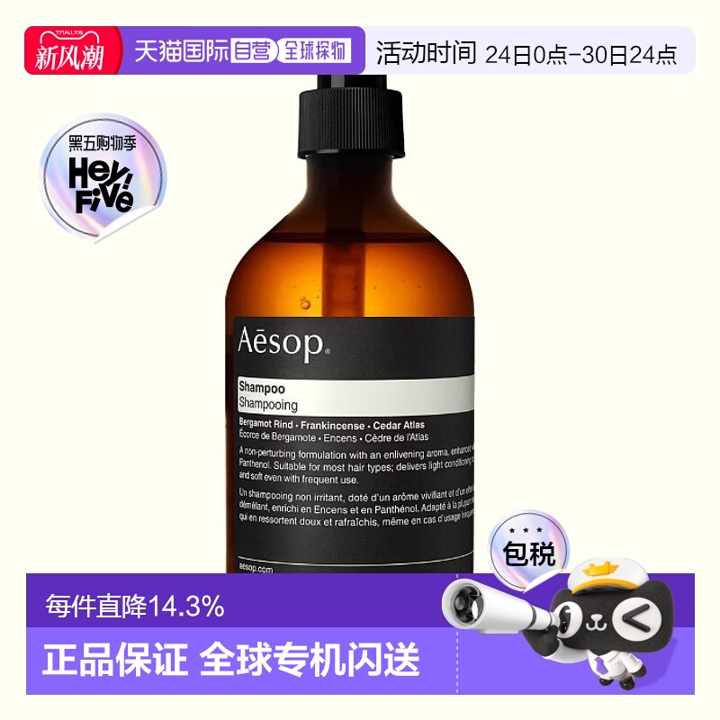 日本直邮AESOP 香氛洗发护发系列 洗发水 普通款 500ml清洁保湿