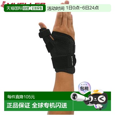 日本直邮Mueller 腕部支撑 拇指稳定器 固定拇指 左右手均可使用