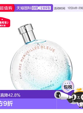 香港直邮Hermes 爱马仕 蓝色橘彩星光淡香水 50ml正品留香