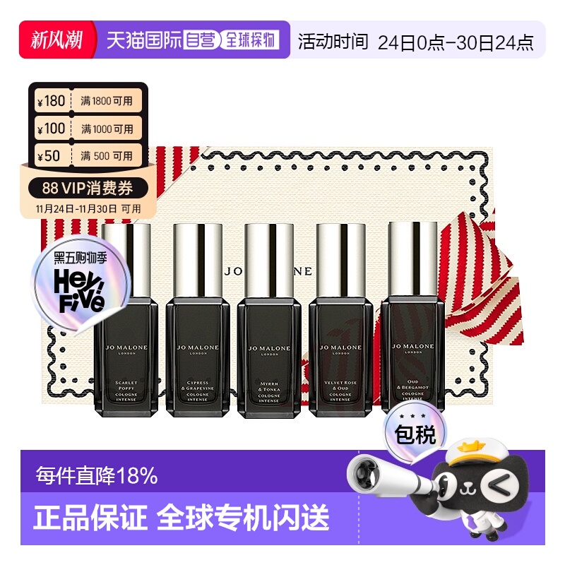 香港直邮jo malone祖玛珑限定馥郁香水9ml*5经典浓香礼盒新款正品