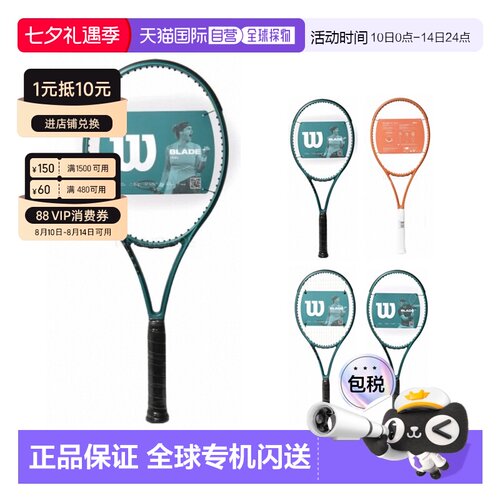 韩国直邮Wilson威尔胜BLADE V9网球拍专业法网运动拍碳素