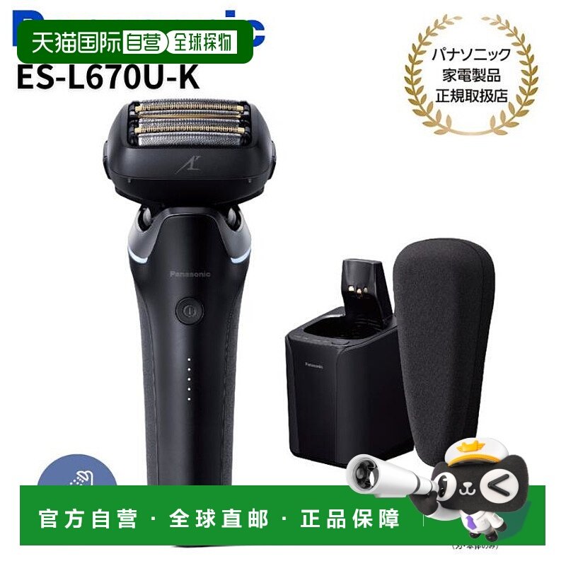 日本直邮Panasonic松下 男士剃须刀 Ram Dash PRO 6 刀片海外两用