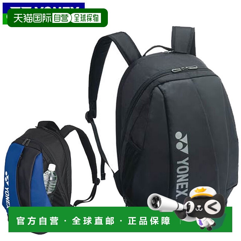 日本直邮尤尼克斯 YONEX 背包 M 可收纳 1 支网球拍 26L 小物 用