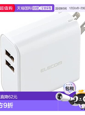 【日本直邮】elecomUSB-A充电器头合计24W×2苹果/安卓/平板EC-AC