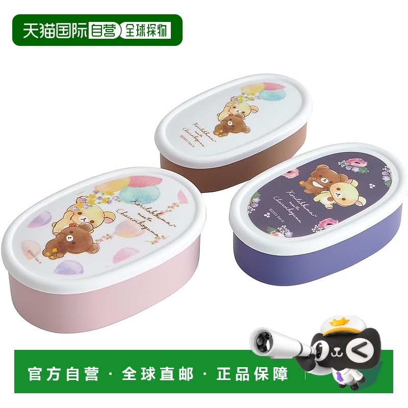 【日本直邮】Skater斯凯达 便当盒 3个组 小浣熊&小熊860ml SRS3S