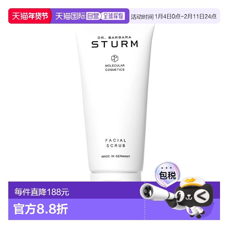 欧洲直邮Dr. Barbara Sturm芭芭拉斯特姆博士面部磨砂膏100ml正品,美容护肤/美体/精油,面部磨砂/去角质,淘宝优惠券,粉丝福利购,淘宝优惠卷