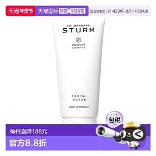 欧洲直邮Dr. Barbara Sturm芭芭拉斯特姆博士面部磨砂膏100ml正品