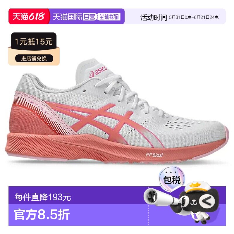 日本直邮ASICS 女士 Tarther RP 3 田径跑鞋