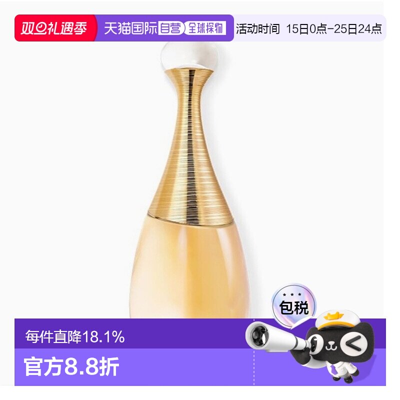 韩国直邮Dior 迪奥（新版）真我香水（淡香）150ml正品