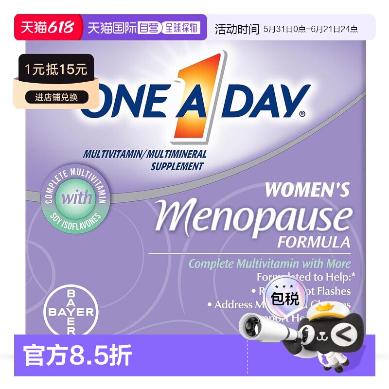 Bayer One A Day 女性更年期复合维生素50片 补充睡眠保健品