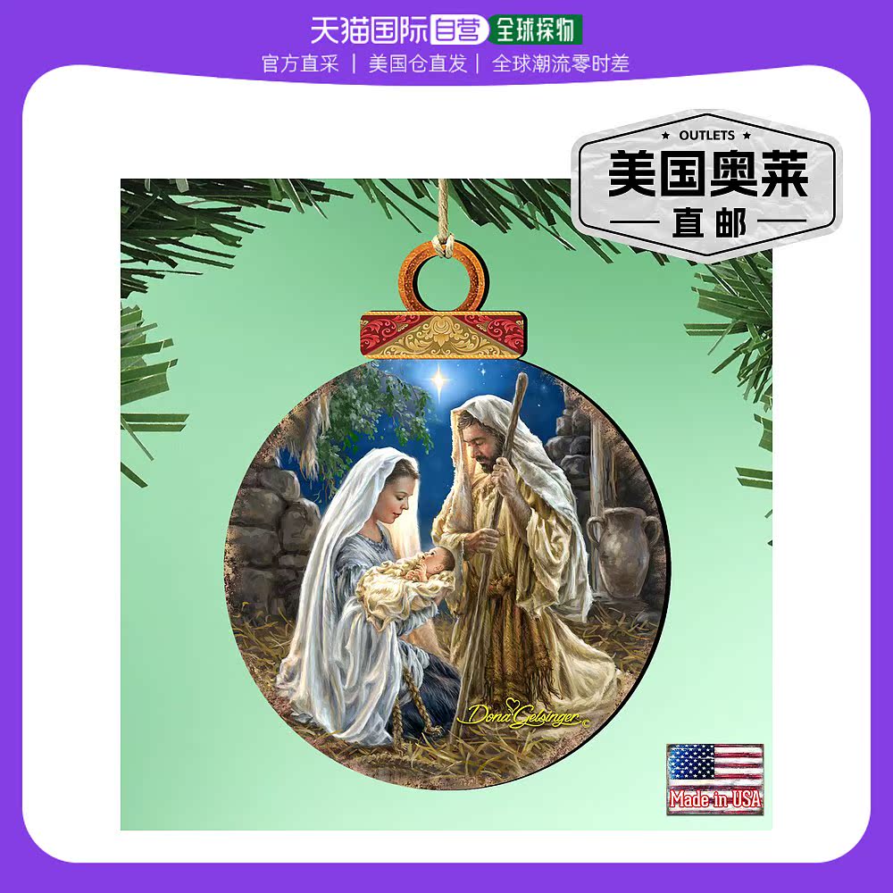 Designocracy Glory to God 木饰品 2 件套 Dona Gelsinger 励志