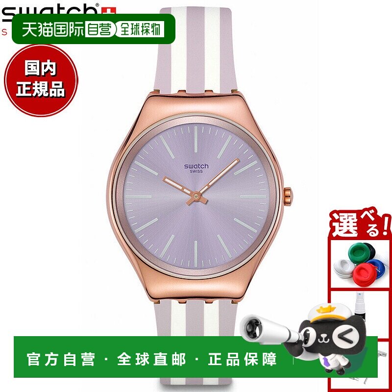 日本直邮Swatch 女士 Skin Simply Beautiful 腕表 SYXG130