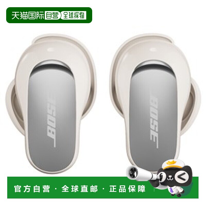 日本直邮BOSE QuietComfort Ultra Earbuds 2 白色真无线耳机