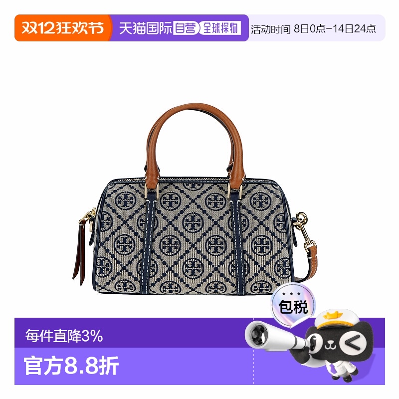 香港直邮TORY BURCH汤丽柏琦T Monogram经典品牌标志印花款手提包