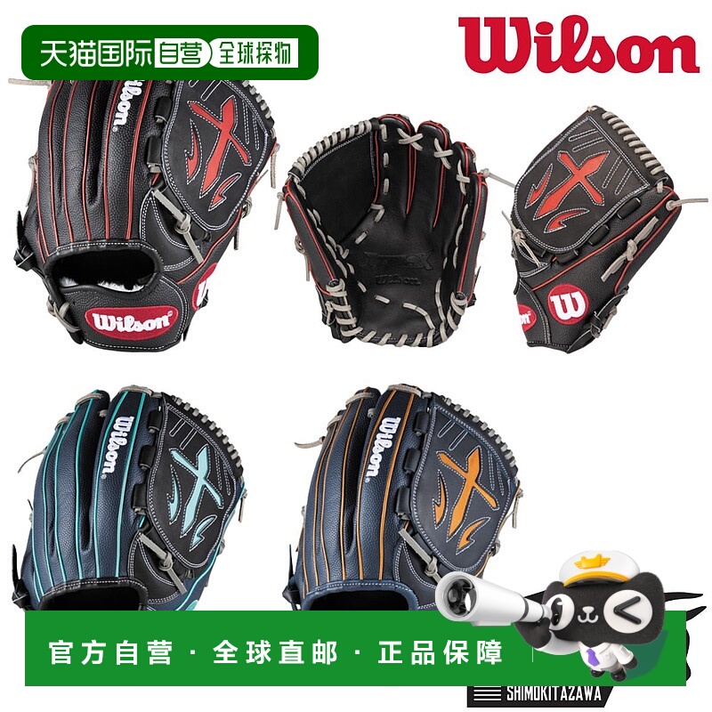 日本直邮Wilson D-MAX DUAL 软棒球手套投手手套型号 B23通用2025