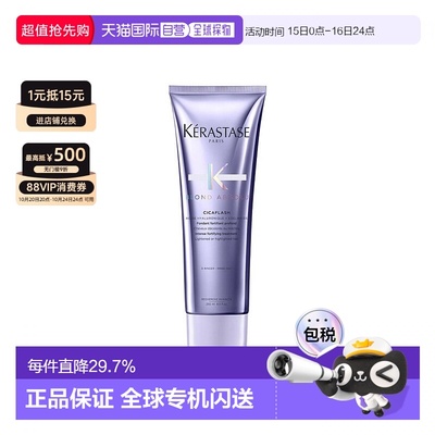 香港直邮Kerastase卡诗玻尿酸水光发芯滋润滋养护发素250ml/正品