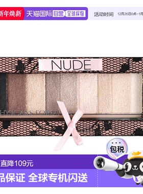 香港直邮Physicians Formula,Shimmer Strips，定制眼影和眼线，7