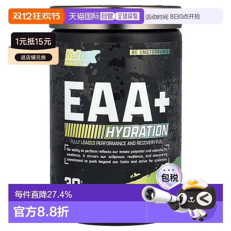 香港直发Nutrex Research氨基酸补水营养粉便于吸收391g