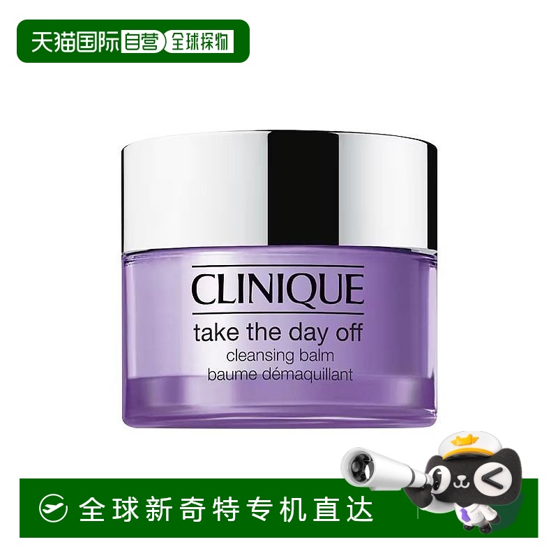 香港直邮Clinique 倩碧 紫胖子卸妆膏30ml