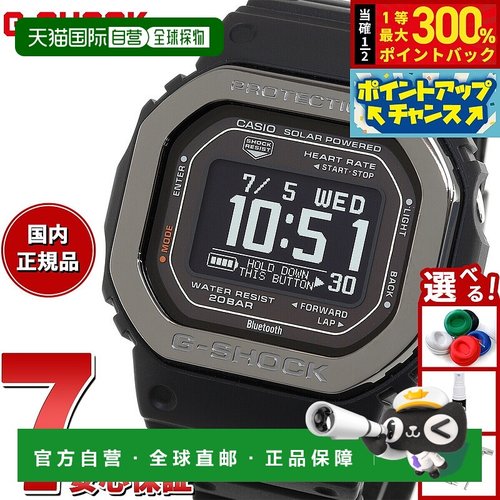 日本直邮卡西欧 G-SHOCK G-SQUAD DW-H5600MB-1JR 男士太阳能腕表