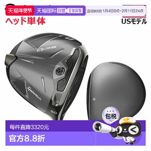日本直邮TaylorMade Qi 35 一号木杆头(仅杆头)