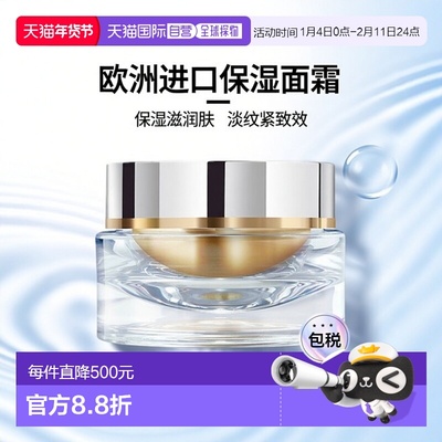 欧洲直邮ORLANE幽兰B21蓝宝石面霜80ml淡纹紧致保湿滋润正品