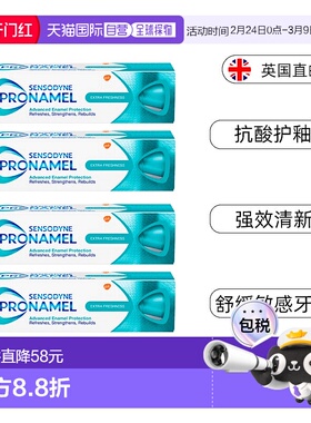 欧洲直邮英国药房达Pronamel抗酸护釉质清新牙膏75ml*4清洁
