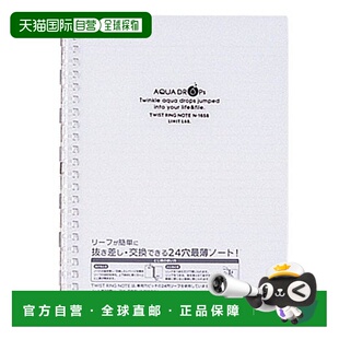 日本直邮 24孔 LIHIT NOTE系列活页笔记本 A5乳白色 LAB.TWIST