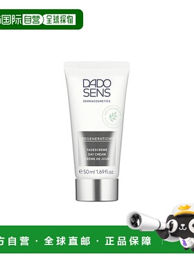 欧洲直邮Dado Sens欧兰日霜再生滋养50ml集中补水丰润熟肌护理