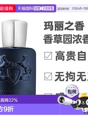香港直邮Parfums DeMarly玛丽之香珀西瓦里 浓香水75ml/125ml正品