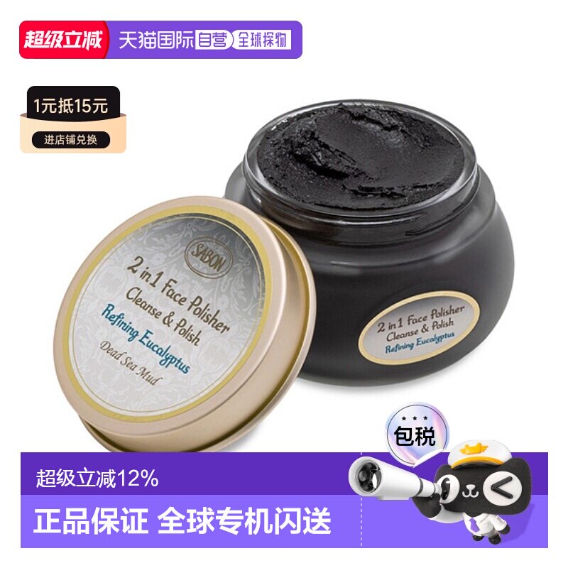 日本直邮SABON  2025年新品死海磨砂膏系列 面部磨砂 125ml正品