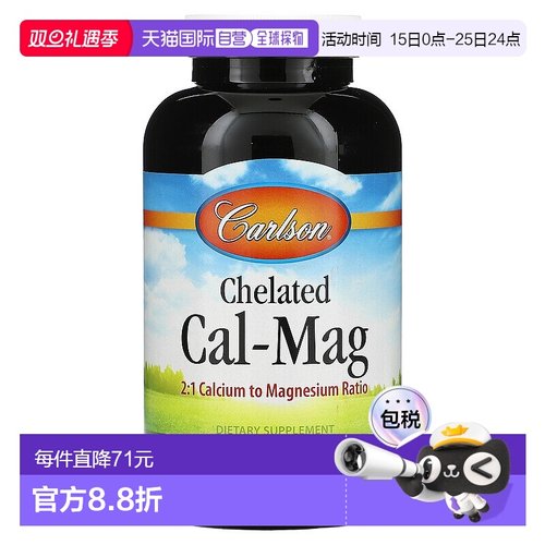 香港直发Carlson Labs康一生骨骼健康营养补充剂180片甘氨酸镁
