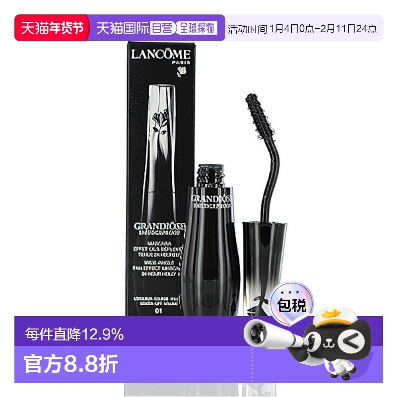 香港直邮LANCOME 兰蔻 天鹅颈睫毛膏定妆正品效期至26年11月