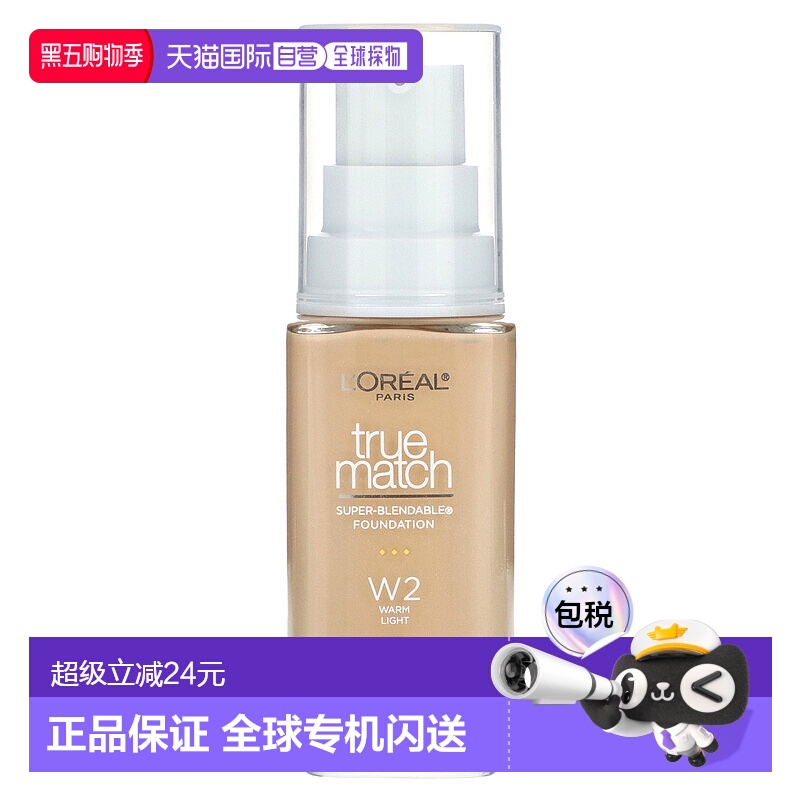 香港直邮欧莱雅,True Match，级晕染粉底，W2 暖白，1 液量盎司（
