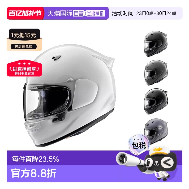 日本直邮Arai ASTRO-GX成人摩托车时尚头盔四季骑行机车男女全盔